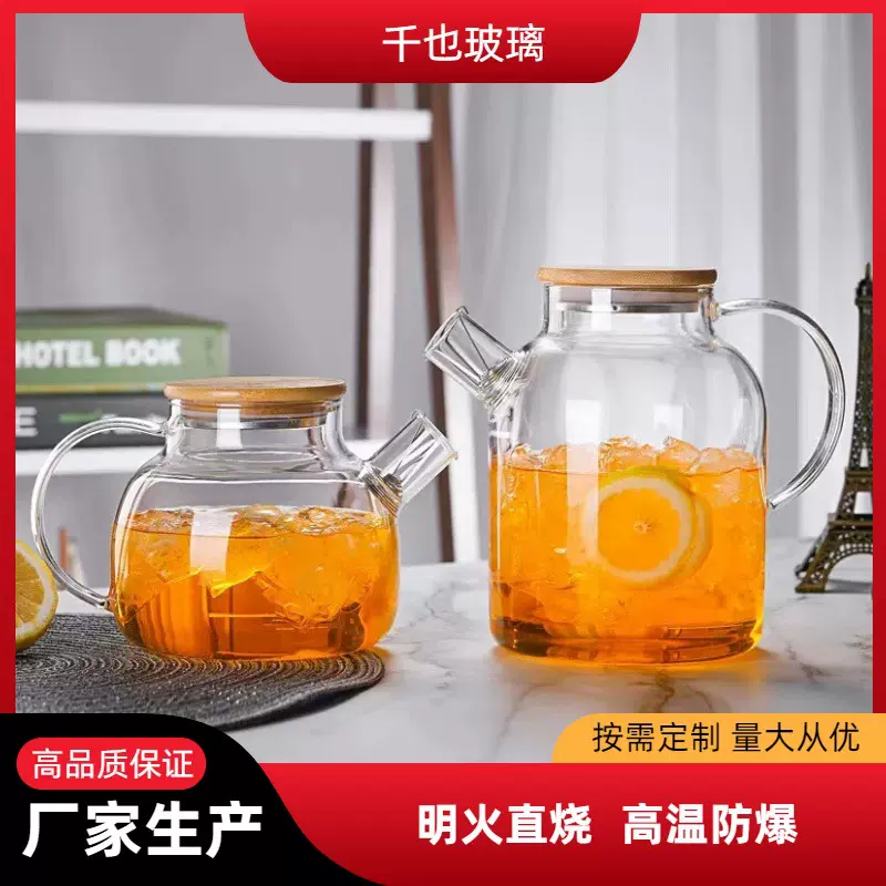 冷水壶玻璃凉水壶瓶大容量泡茶茶壶家用耐高温晾白开水杯扎壶夏季