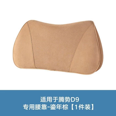 Headrest Car Neck Pillow, Lumbar Pillow - upgraded-lumbar-support-x-1-vintage-brown