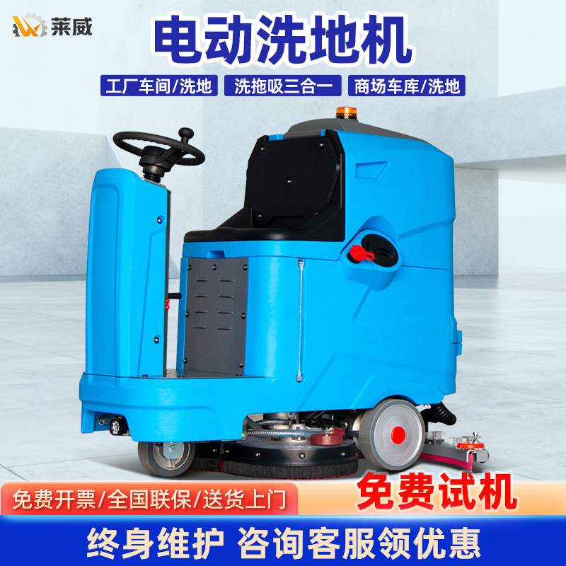 Electric Floor Scrubber, Ride-On Floor Scrubber, Suction and Mopping Integrated, Professional Floor Scrubber, Workshop Tile Cleaning Machine