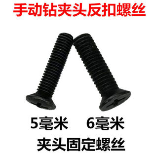 ���荷����ݽz5/6mm����M5/M6*22�֘�荊A�^���D�����̶��ݽz