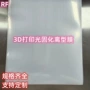 新品离型超轻弹性离型膜