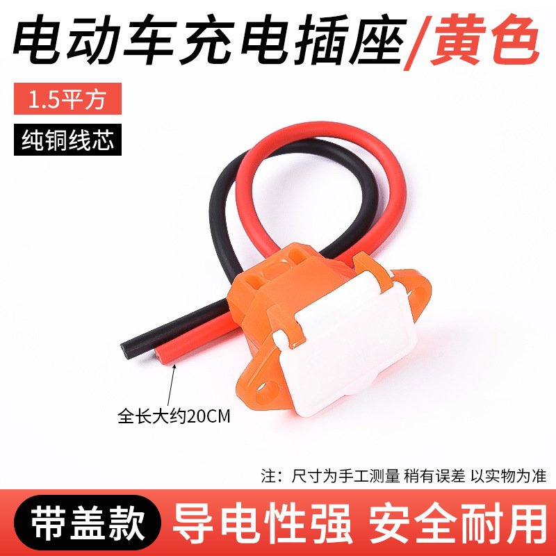 Vehículo eléctrico puerto de carga batería cable de cobre estañado puerto de descarga tipo enchufe cable de carga cable de carga cable de alimentación de la batería
