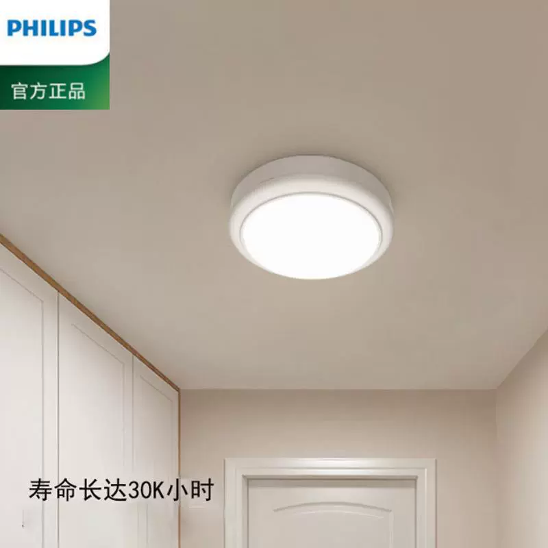 Потолочная светодиодная индукционная лампа Philips, 15 Вт, датчик движения
