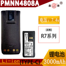 �m��Motorola/Ħ���_��R7ϵ���늳�PMNN4808A typeC��늿�