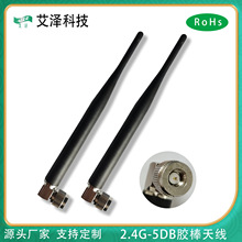 2.4G 5G 5.8G�p�l�z���쾀 wifi�{���쾀Zigbee����С�����쾀SMA