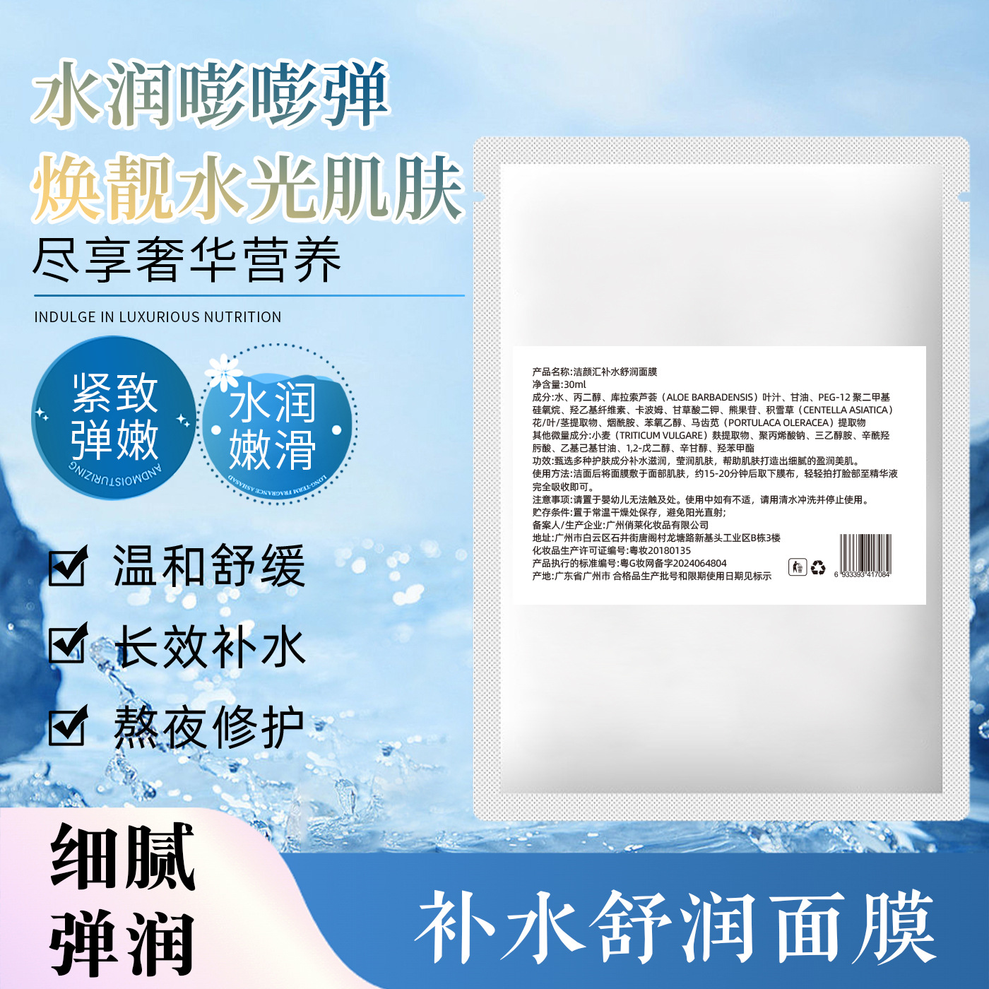 Factory Customized Oem Wholesale Cosmetics Deep Moisturizing, Rejuvenating, Repairing, Hydrating, Highly Moisturizing and Moisturizing Patch Mask