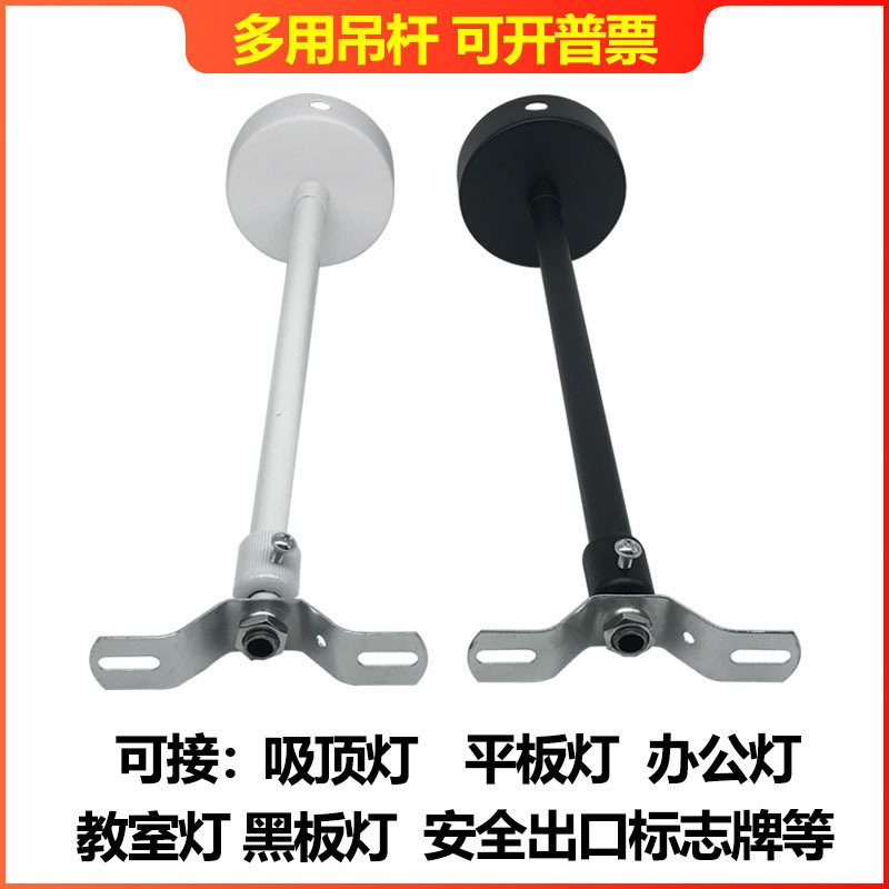 Classroom Blackboard Light Ceiling Light Pendant Rod Flat Light Safety Exit Sign Office Light Extension Rod Hanging Accessories Classroom Blackboard Light Ceiling Light Pendant Rod Flat Light Safety Exit Sign Office Light Extension Rod Hanging Accessories