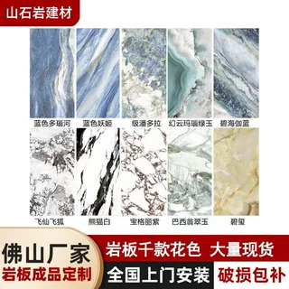 岩板连纹大板客厅沙发电视奢石背景墙简约别墅玄关2026新款岩板大