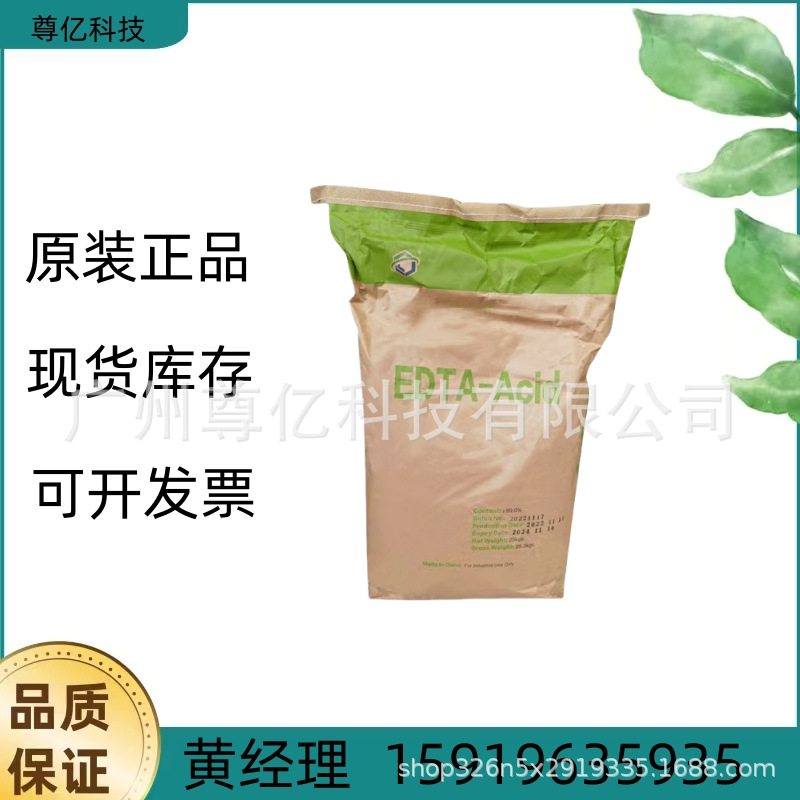 EDTA-Acid主图