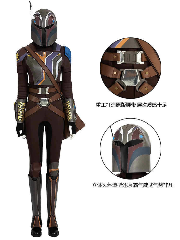 Дропшиппинг новое измерение костюм Асуки (Ahsoka) из американского сериала, костюм Сабине Врен, костюм косплей «Звездные войны»