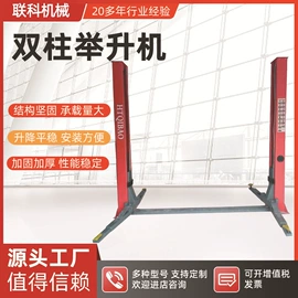 举升机;升降台;喷涂机