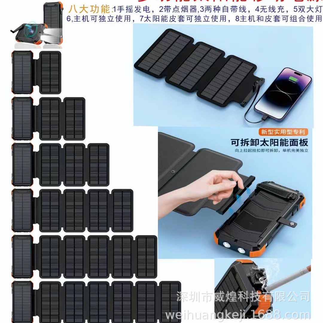 Full-function solar power bank 30000 mA detachable folding bag self-wired hand-cranked mobile power over PSE