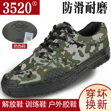 解放鞋男夏季戶外3544工地耐磨男鞋男式休閑單鞋訓練套筒套鞋中國