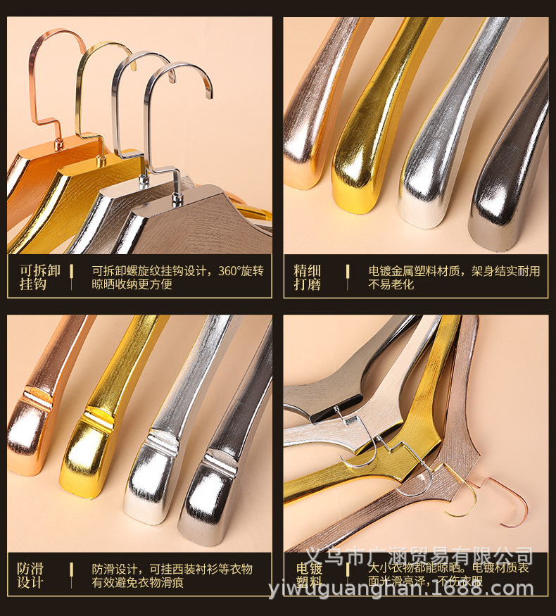 1电镀塑料衣架_13_副本.jpg