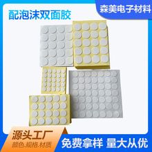 配泡棉双面胶强力挂钩胶蜡烛灯芯贴纸亚克力泡沫胶贴白色