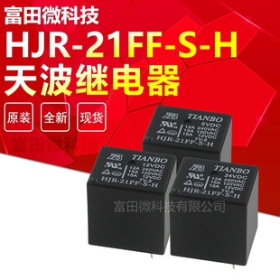 Buy Tianbo Electronics HJR 21FF S Z 24VDC PCB Relay 24 V DC 15 A 1 Change Over 1 Pc(s) | Electronic