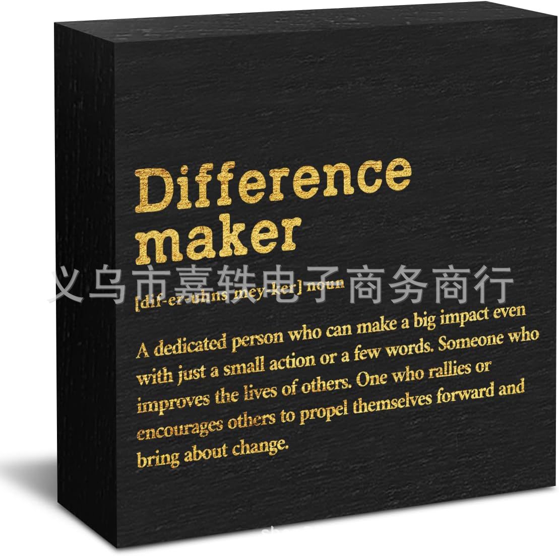 차이메이커(금색 글자)