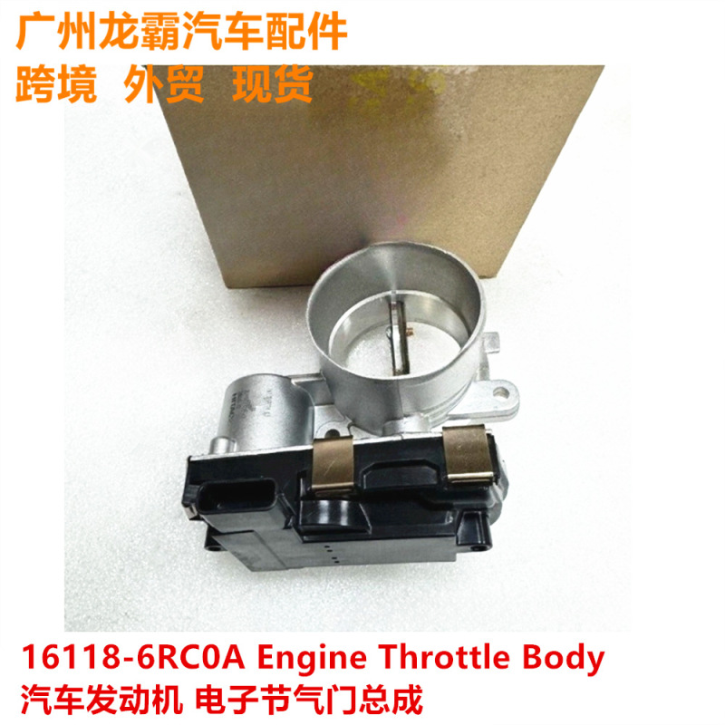 Suitable for Nissan 2021-2025 X-Trail T33 Rogue Throttle Assembly Parts 16118-6Rc0A Suitable for Nissan 2021-2025 X-Trail T33 Rogue Throttle Assembly Parts 16118-6Rc0A