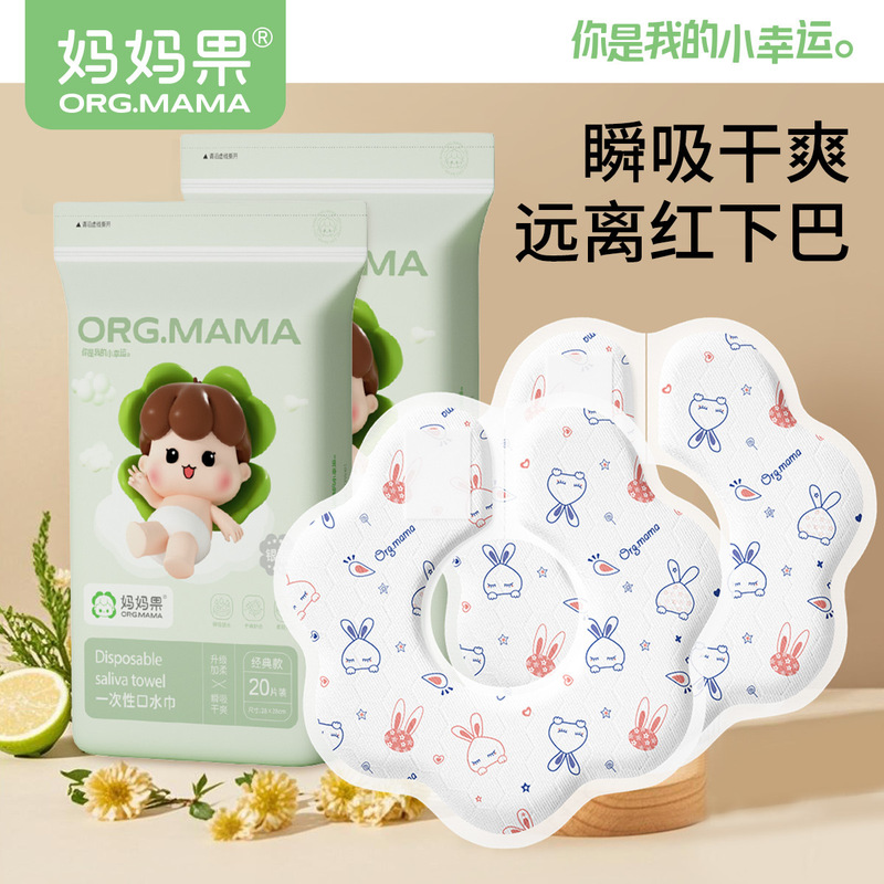 Momguo Disposable Saliva Napkin Baby Newborn Bib Bib Baby Waterproof Spit-Up Bib for Male and Female Babies