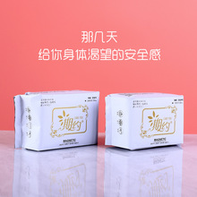 期约负离子芯片日用245超薄卫生巾10片装超柔瞬吸干爽透气姨妈巾