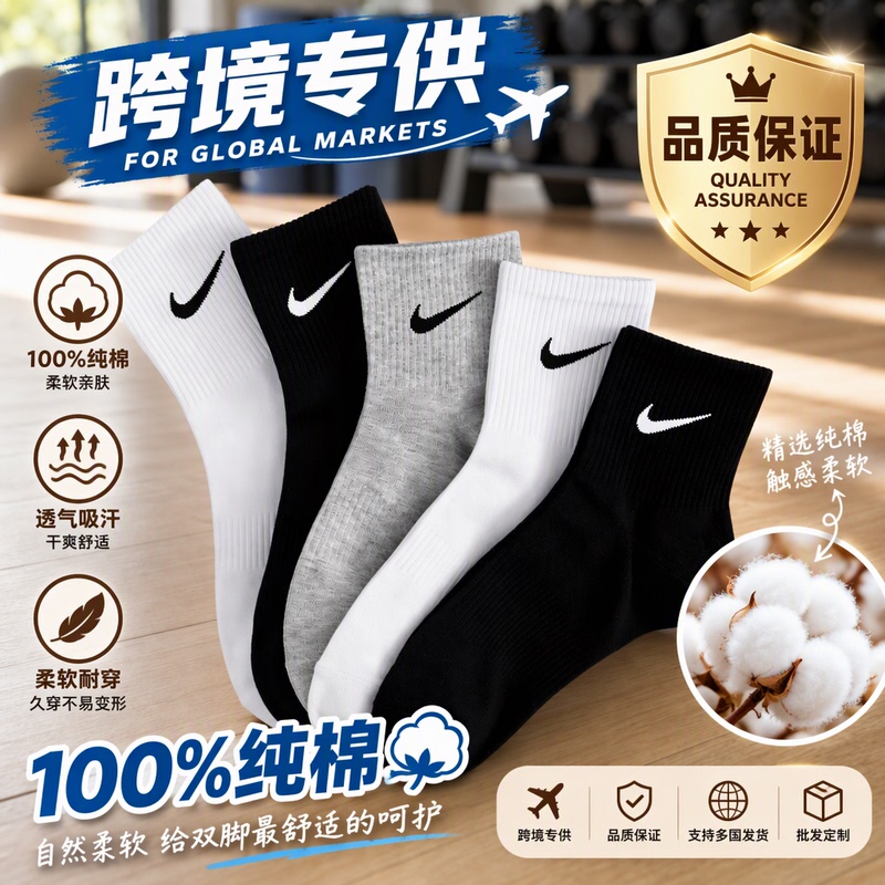 Suwannex Mid-Calf Sports Socks for Men and Women, Cotton, Breathable, Sweat-Absorbent, Suitable for All Seasons, Black, White, Gray Socks Wholesale Suwannex Mid-Calf Sports Socks for Men and Women, Cotton, Breathable, Sweat-Absorbent, Suitable for All Seasons, Black, White, Gray Socks Wholesale