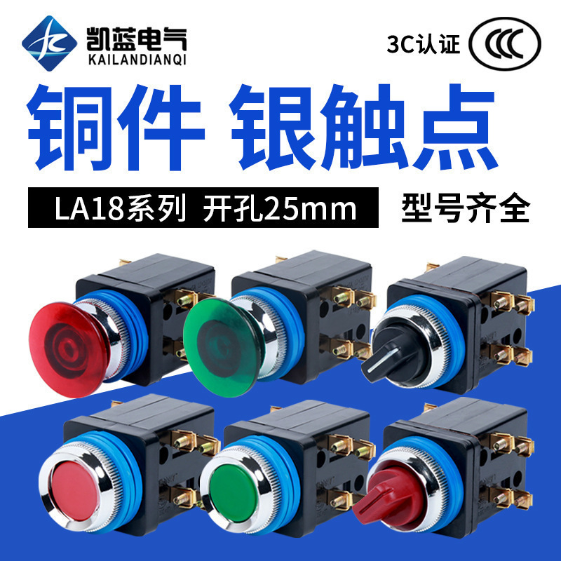 厂家  LA18-22x2按钮开关旋钮控制按钮自复位平钮选择按钮