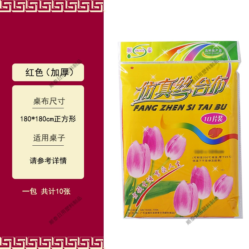 Одноразовая обработка скатерть на заказ одноразовая скатерть прямые поставки с фабрики Свадебная маслостойкая Скатерть на день рождения