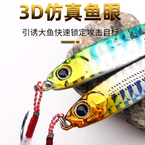 Blue Blade Long Casting Iron Plate Bait Blood Slot Triple Hook Freshwater Sea Fishing Largemouth Bass and Perch Artificial Bait Wholesale