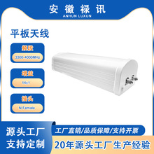 ��Ӎ ������ ���v�� 3300-4000MHz���� MIMO����ƽ���쾀