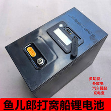 鱼儿郎送饵脱钩钓鱼船原装电池 大功率快艇式打窝船原厂锂电池