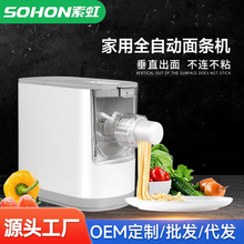 全自动面条机一体机家用小型压面机电动制面和面揉面机家用款