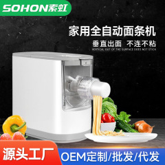 全自动面条机一体机家用小型压面机多功能电动制面和面揉面机礼品