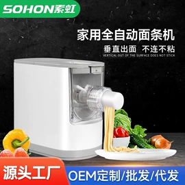 家用面条机;搅拌机;豆浆机