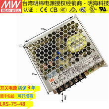 ̨ԴڙཛN  LRS-75-48 75W 48V ACDDCֱ