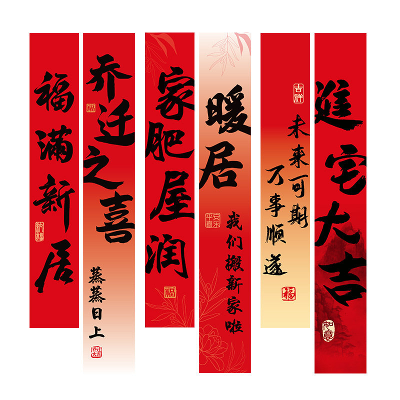 Qianzhixi decoración tela colgante pancarta nueva decoración de la casa globo apilado nueva casa nueva mudanza a la casa conjunto completo de suministros para la ceremonia