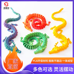 Cross-Border Popular 3D Printed Dragon Egg Dragon Set Ornaments Hand-Made Gifts Creative Trendy Toys Manufacturers Wholesale