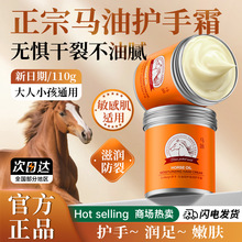 鹿羊马油倍护滋润护手霜秋冬季保湿不粘腻补水手足防冻防干裂膏