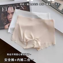 7A抗菌奶皮质感无痕蜜桃四角内裤女舒适简约纯棉裆二合一安全底裤