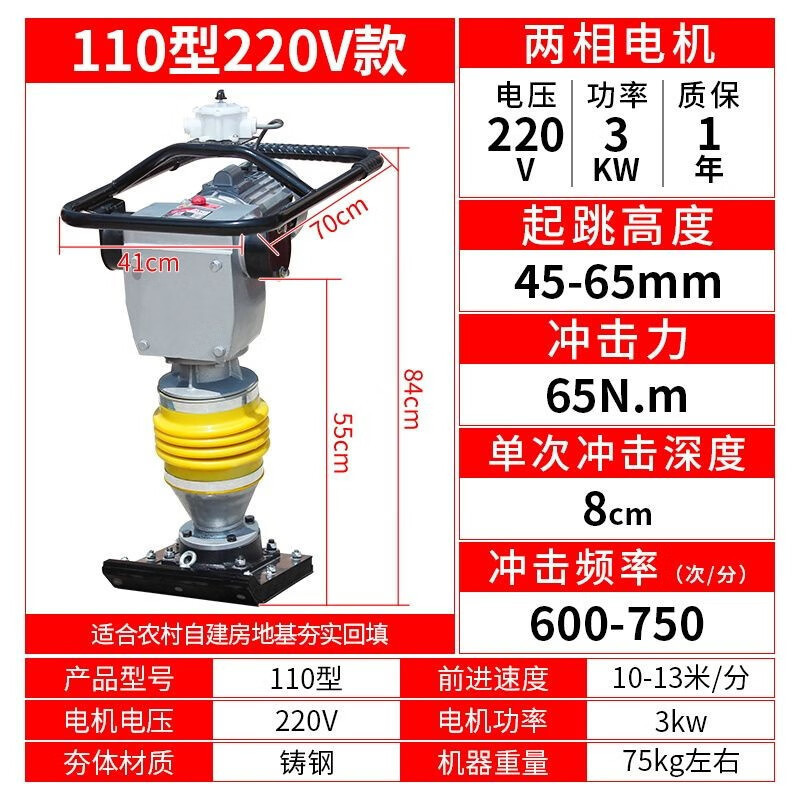 compactor eléctrico 220V380V compactor diesel compactor compactor de suelo compactor de impacto de pavimento