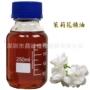 小花茉莉香精油