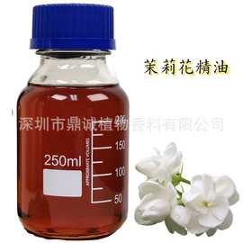 花香精油10ml样品茉莉花桂花栀子花橙花柚子花槐花百合花樱花精油