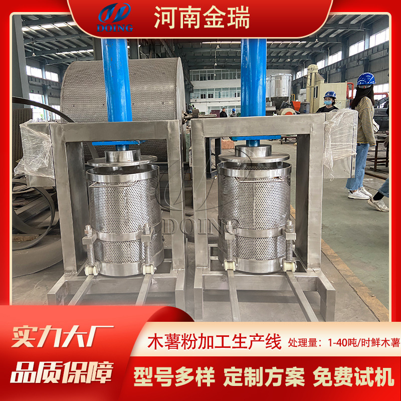 金瑞 全自动/半自动木薯粉加工生产线 湿法工艺木薯全粉加工设备