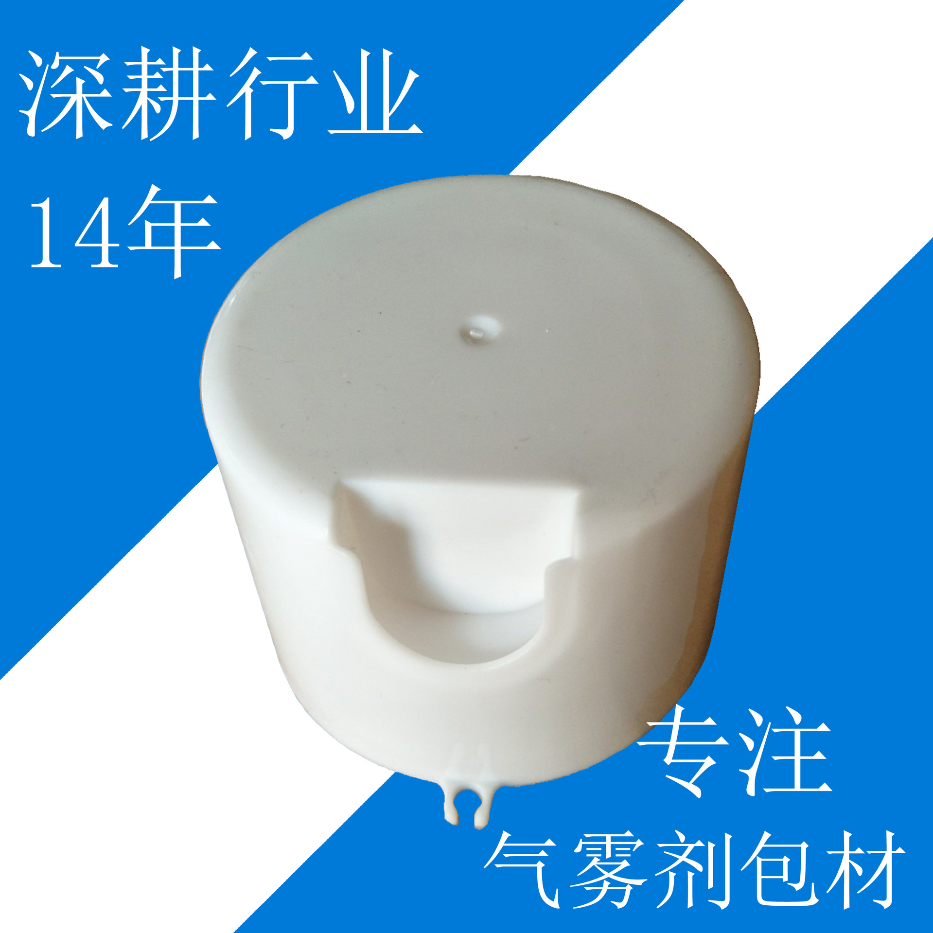 厂家直销两个喷头气雾剂卡槽式外盖 防锈剂润滑油卡喷头塑胶盖