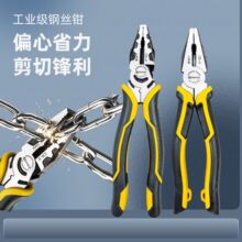 8寸省力偏心钢丝钳老虎钳子多功能铬钒钢平口钳电工穿线剪线钳