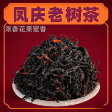 【野红老树滇红】2026年新茶叶蜜香滇红茶云南凤庆老树春茶冷泡茶