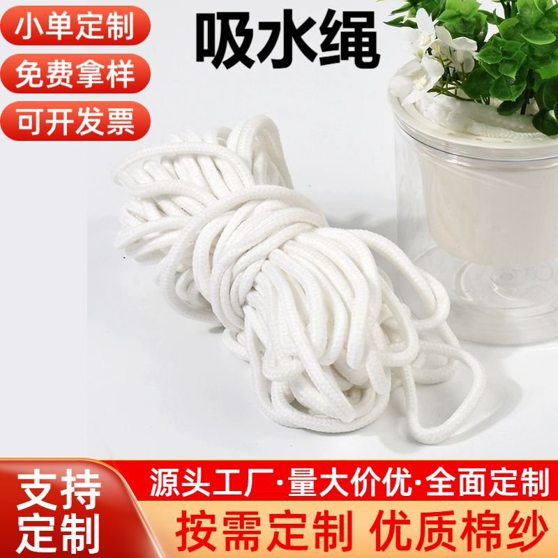 吸水棉绳水培吸水线棉绳阳台养花浇花自动吸水棉线盆栽植物棉线绳