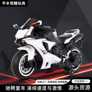 Electric big electric car, motorcycle for men and women girl's, balance bike with seat electric battery charging, toy car