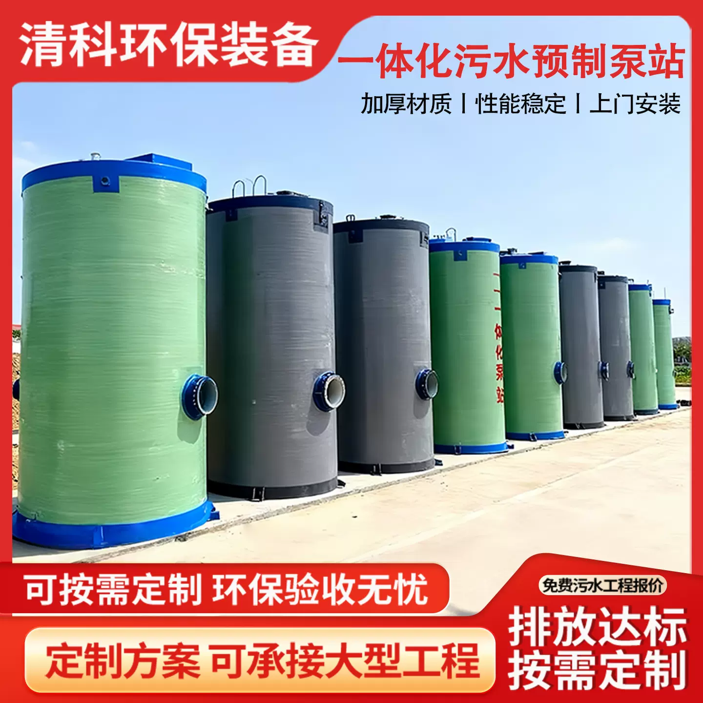 工业废水预处理一体化预制提升泵站地埋式智能污水处理设备定制