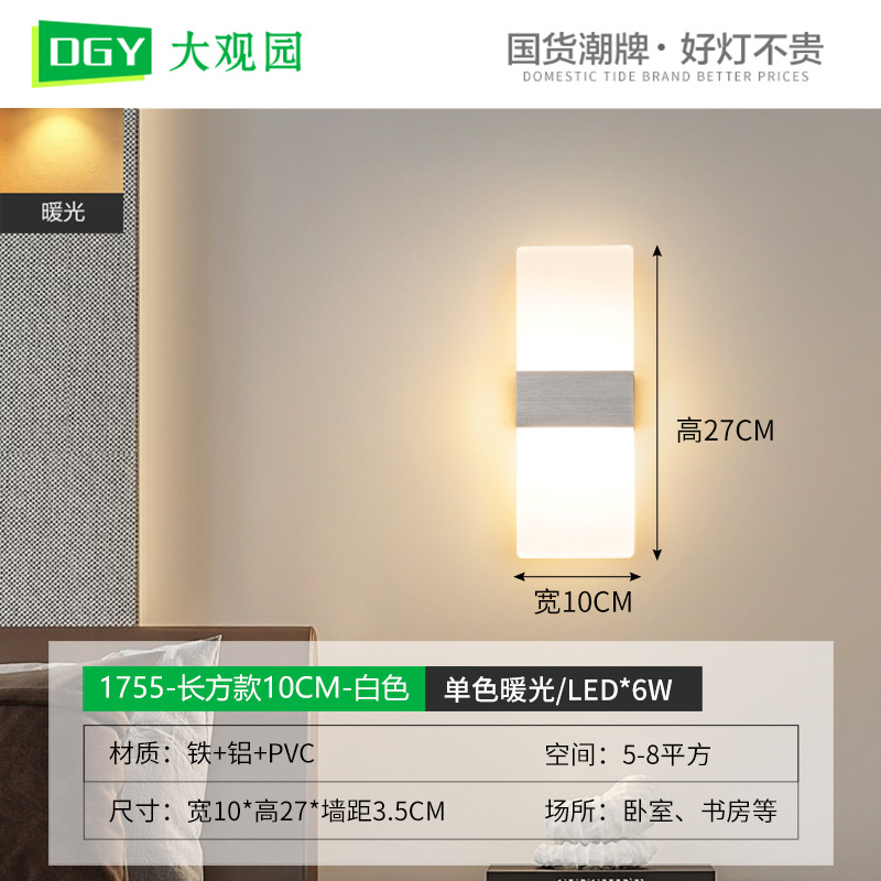 Lámpara de pared Daguanyuan, lámpara de noche para dormitorio, lámpara de pasillo minimalista moderna, lámpara de pared de fondo creativa nórdica para sala de estar 389L