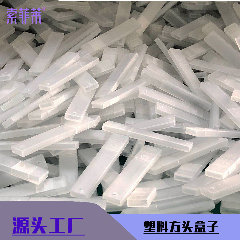 玻璃指甲塑料盒方形PP方头盒密封收纳防尘零件分隔分类密封收纳盒